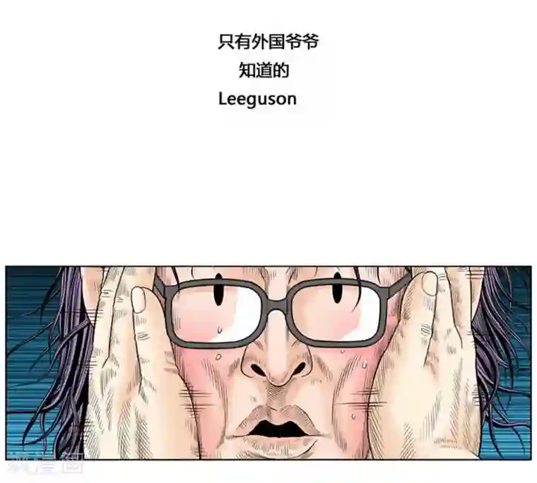 神之网式足球第39话