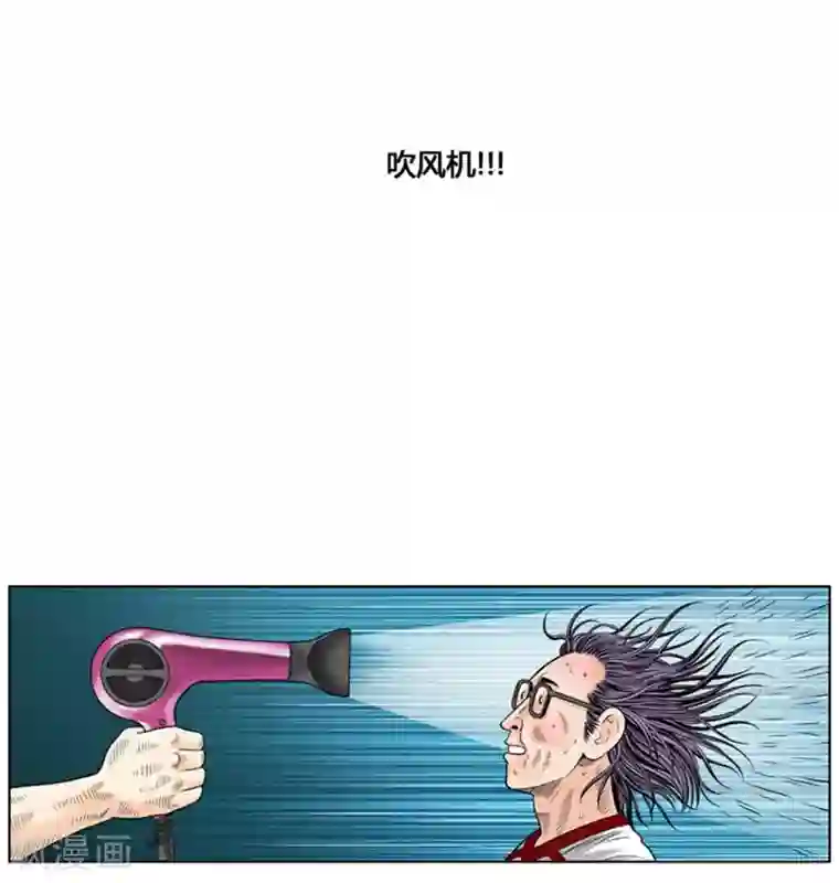 神之网式足球第40话