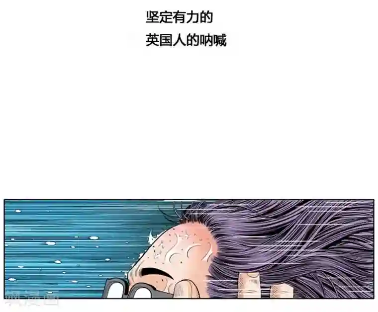 神之网式足球第40话