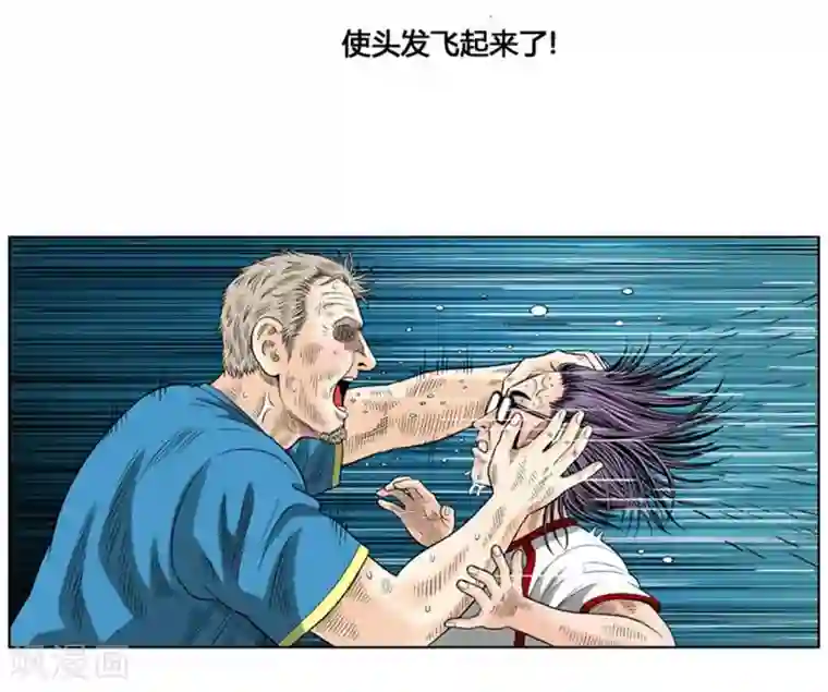 神之网式足球第40话