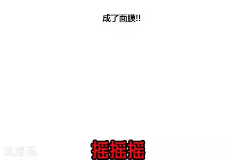 神之网式足球第40话