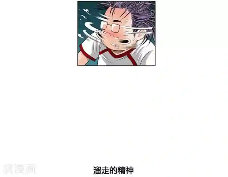神之网式足球第40话