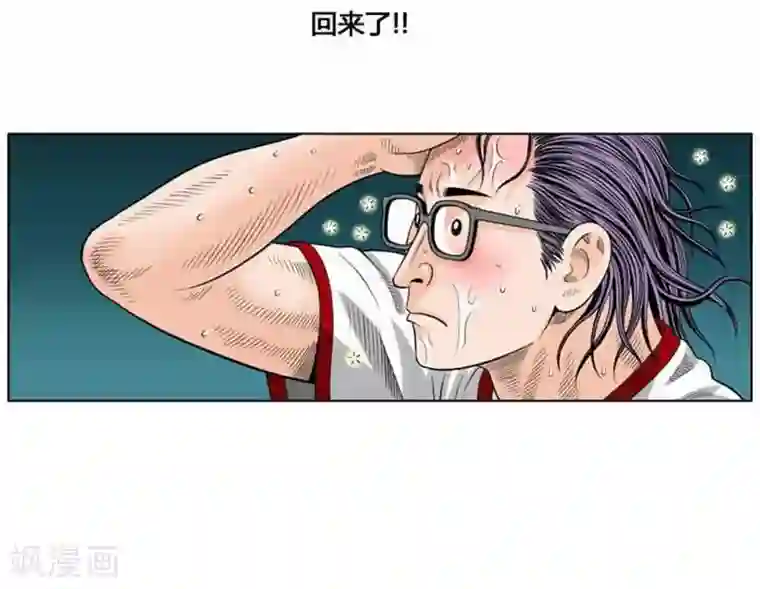 神之网式足球第40话