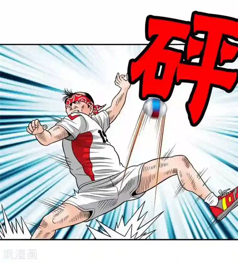 神之网式足球第40话