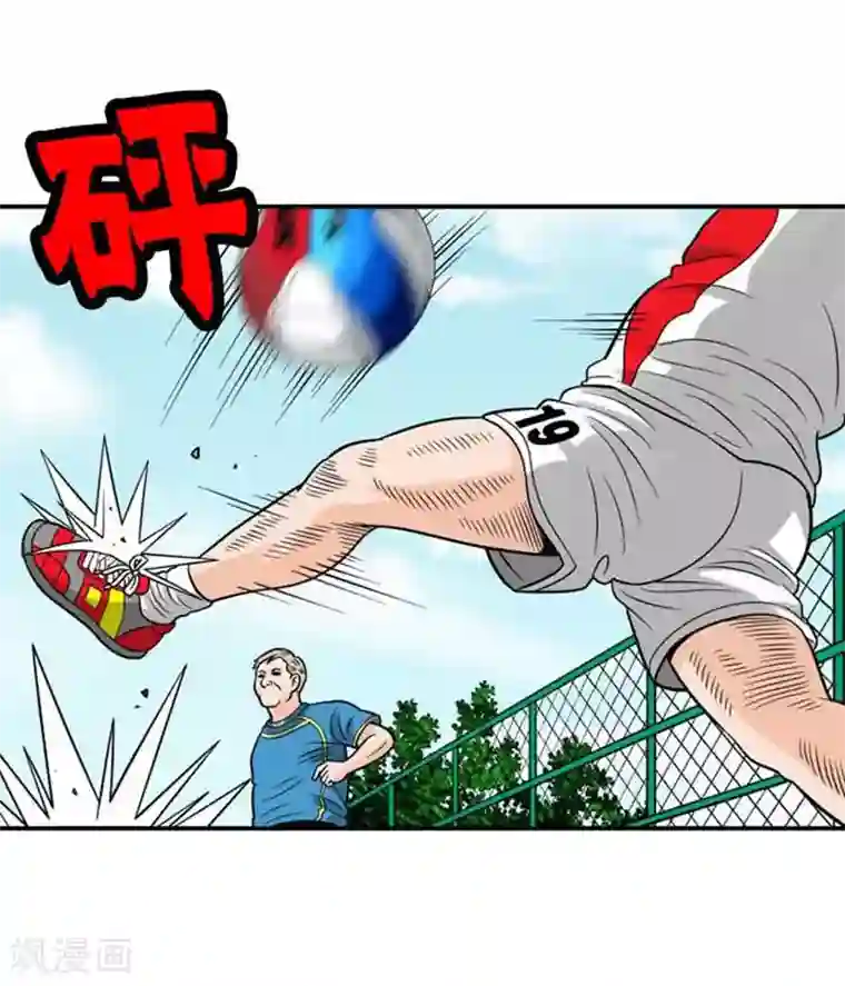 神之网式足球第40话