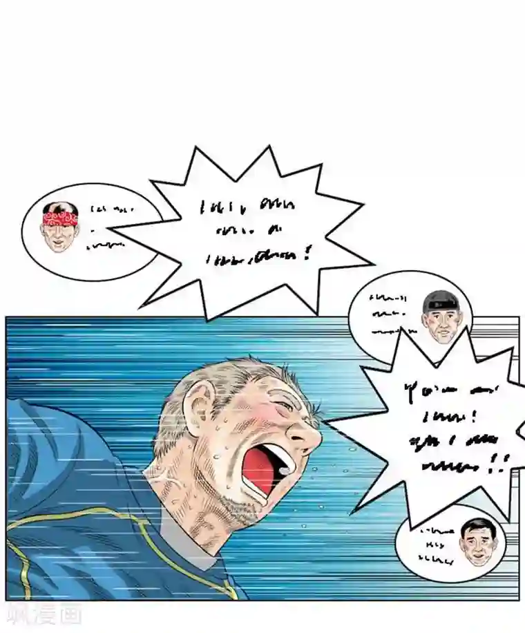 神之网式足球第40话