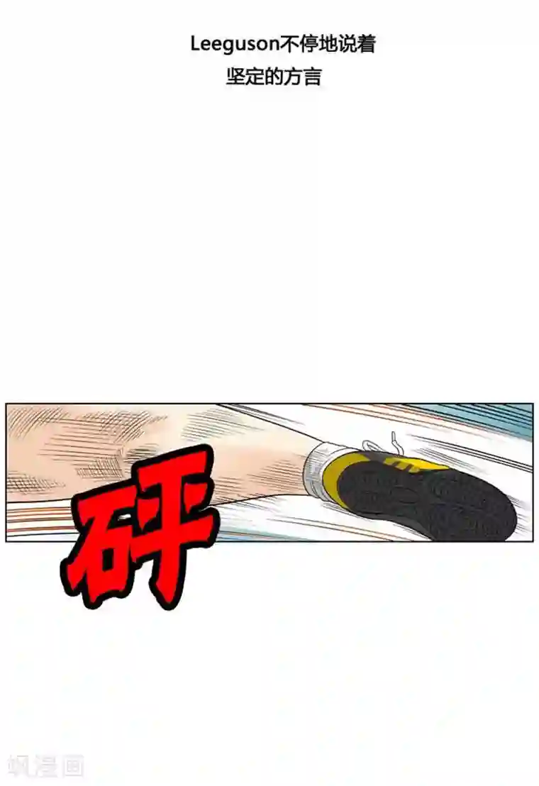 神之网式足球第40话