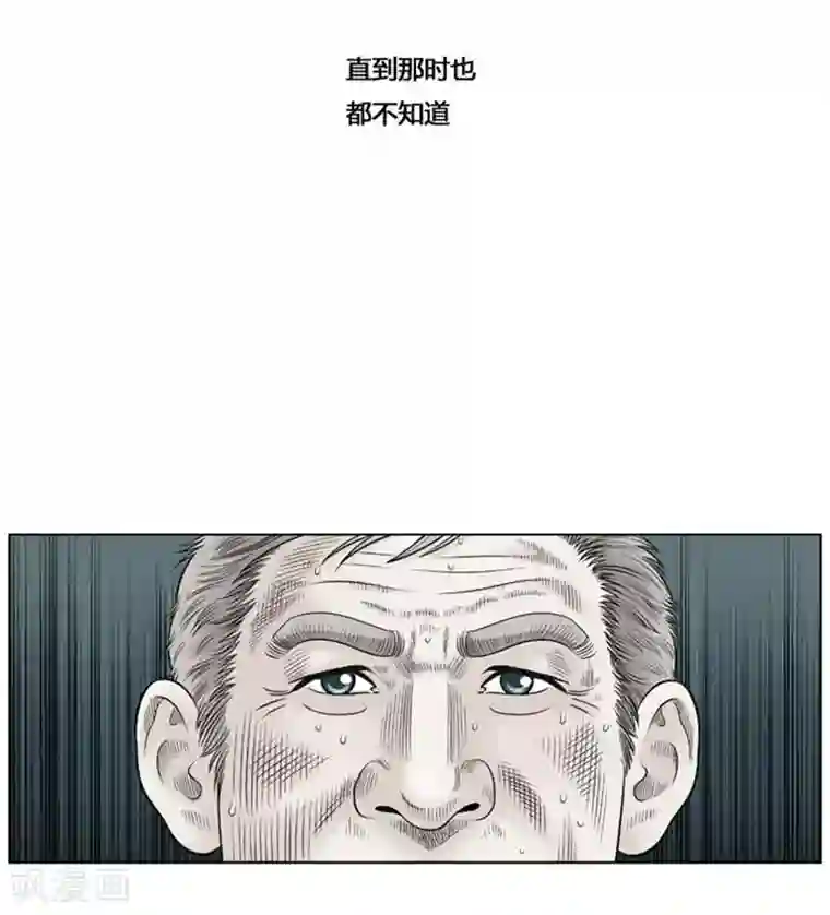 神之网式足球第40话