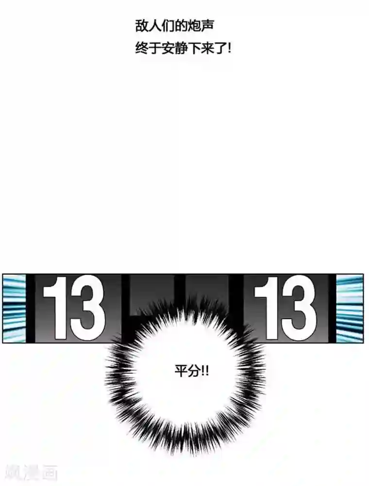 神之网式足球第40话