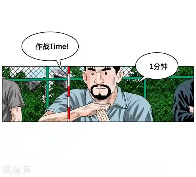 神之网式足球第40话