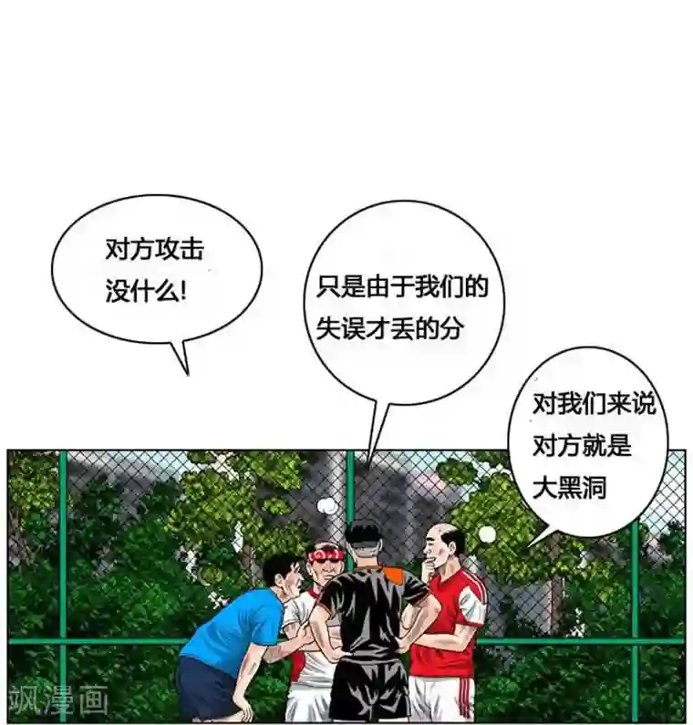 神之网式足球第40话