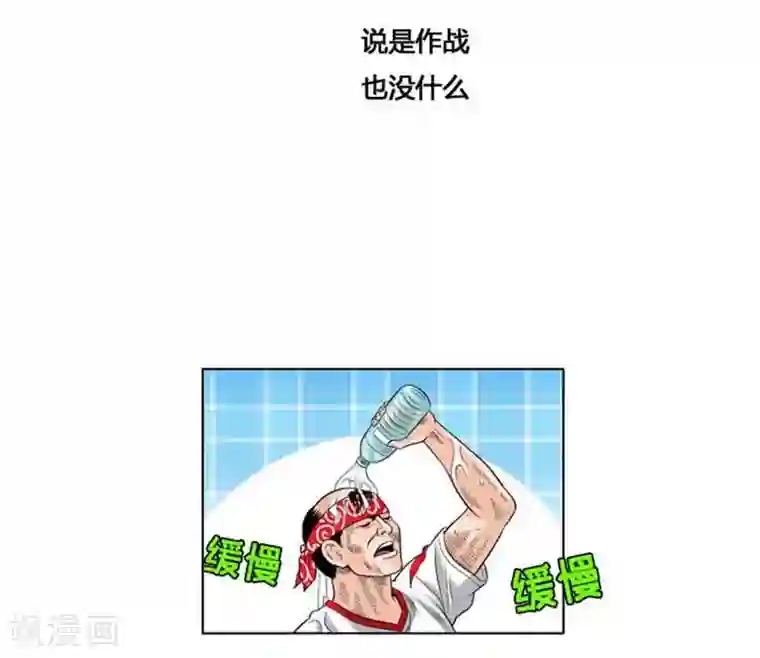 神之网式足球第40话