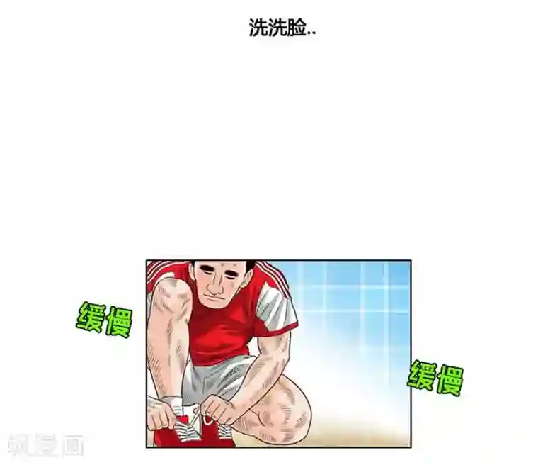 神之网式足球第40话