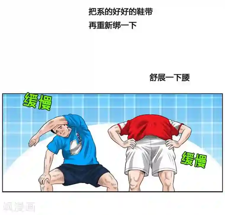 神之网式足球第40话