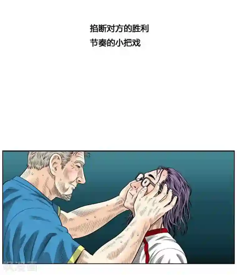 神之网式足球第40话