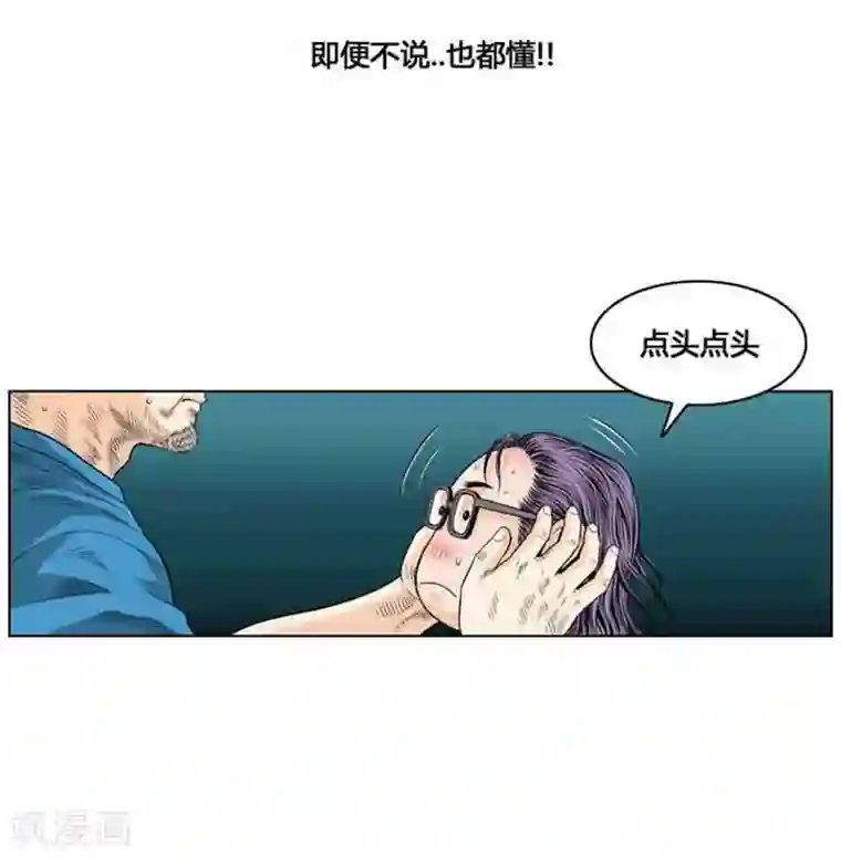 神之网式足球第40话