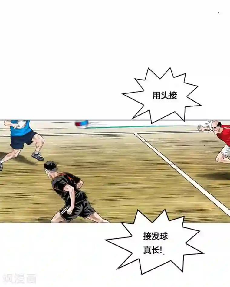 神之网式足球第40话