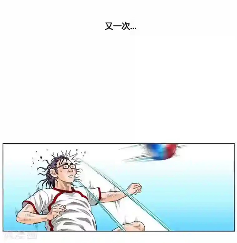 神之网式足球第40话