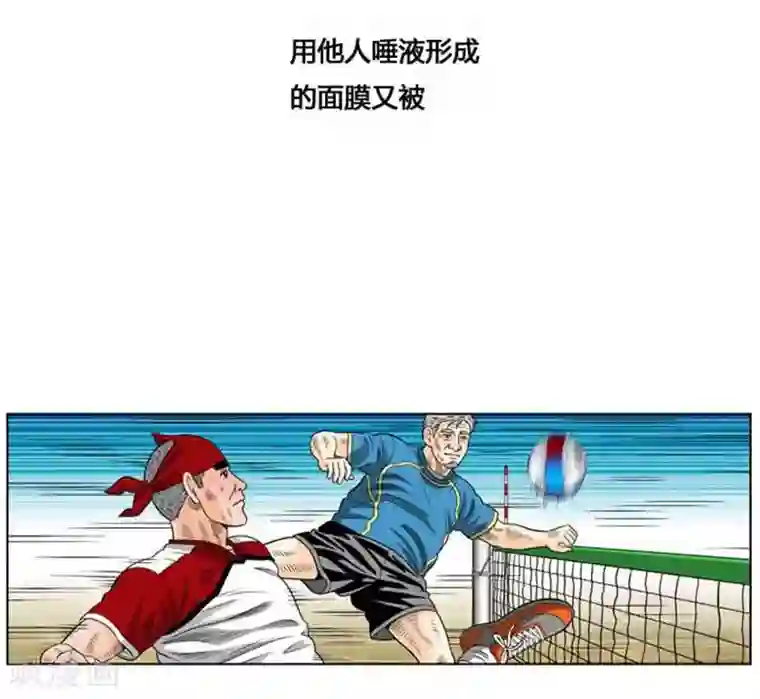 神之网式足球第40话