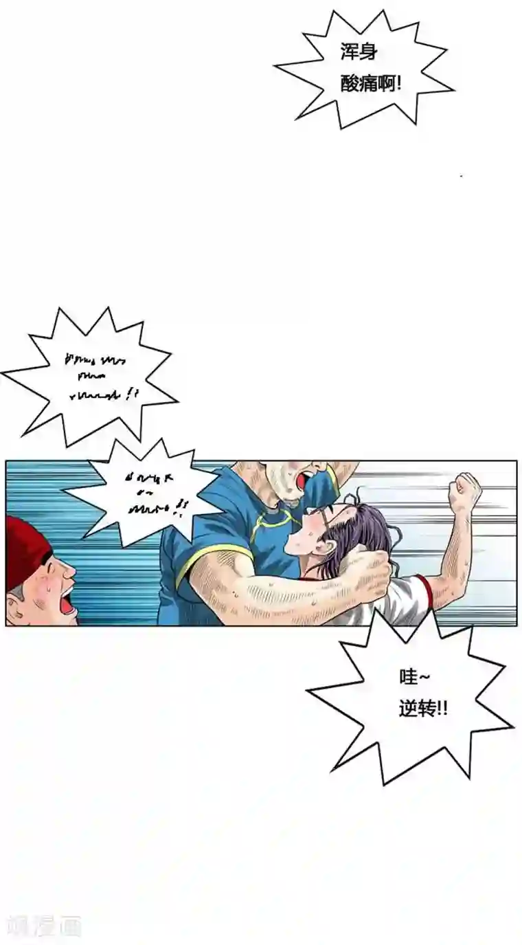 神之网式足球第40话