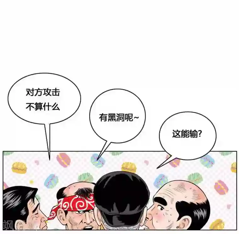 神之网式足球第40话