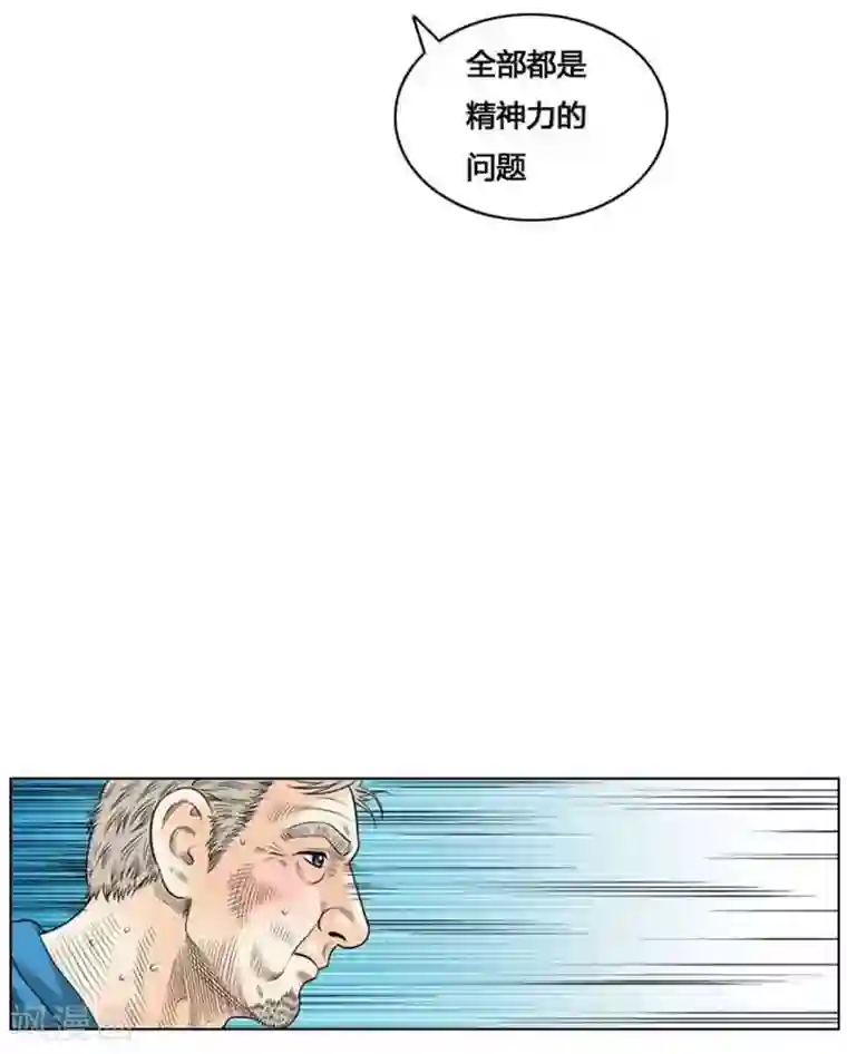 神之网式足球第40话