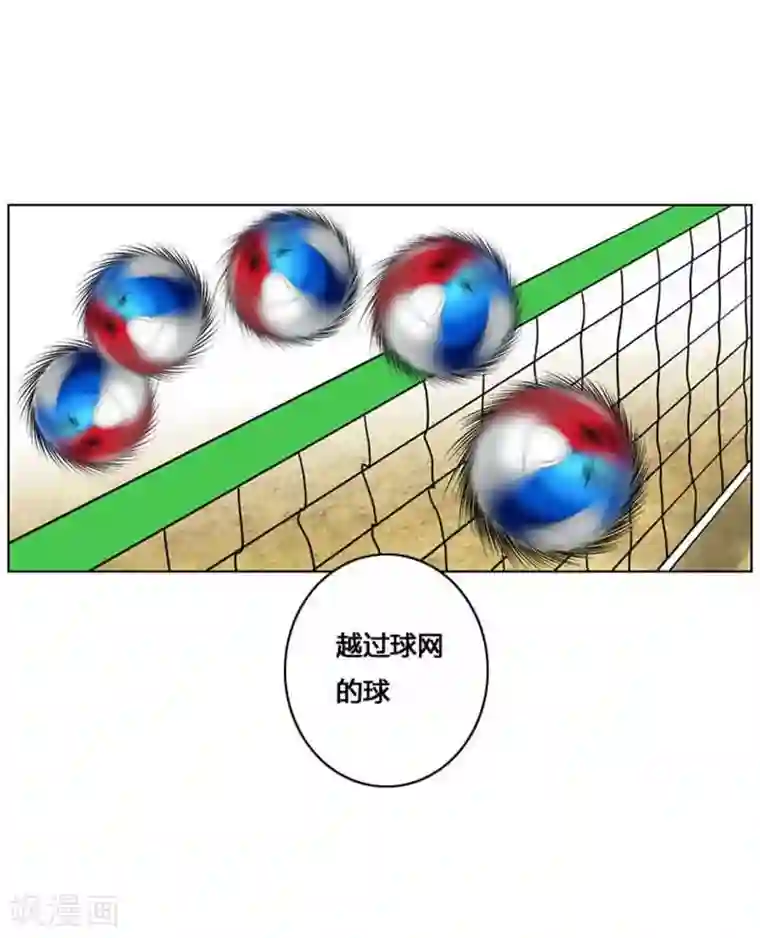 神之网式足球第40话