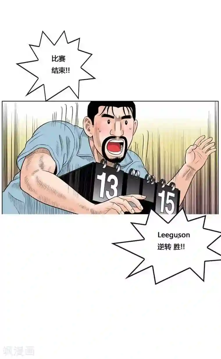 神之网式足球第40话