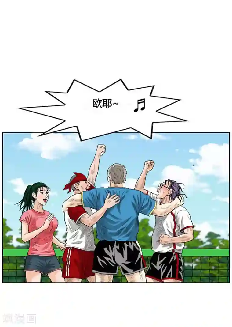 神之网式足球第40话