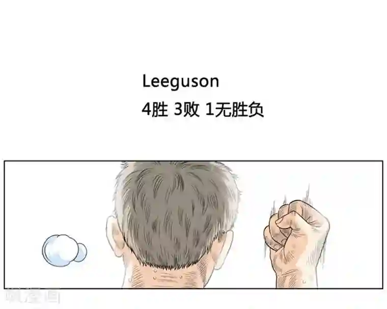 神之网式足球第40话