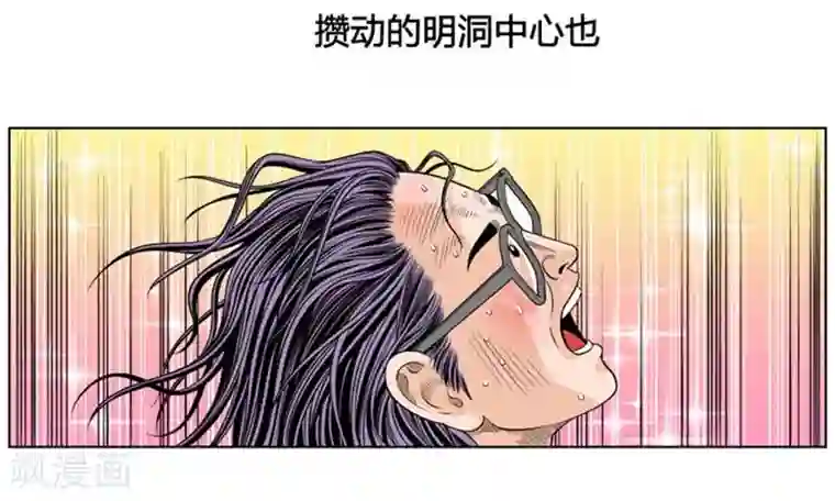 神之网式足球第40话