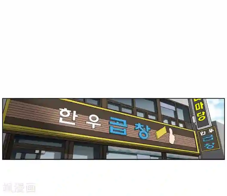 神之网式足球第40话