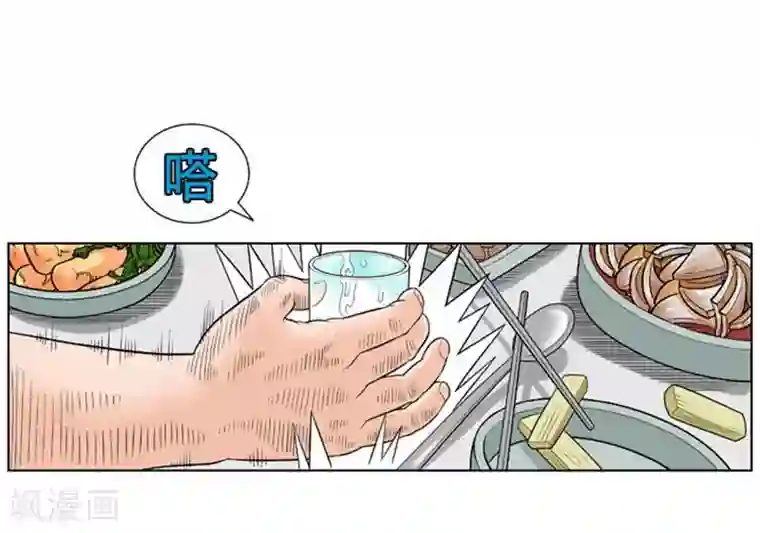 神之网式足球第40话