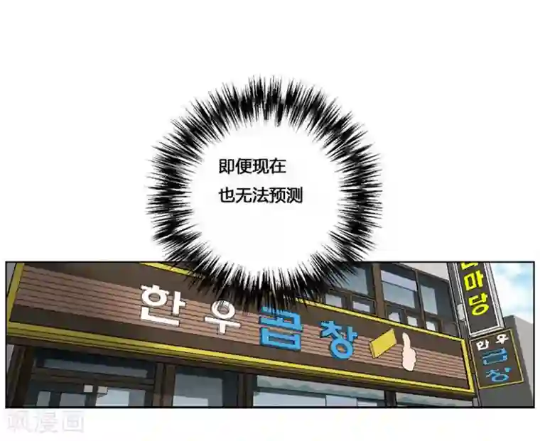 神之网式足球第40话