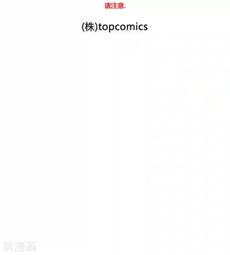 神之网式足球第40话