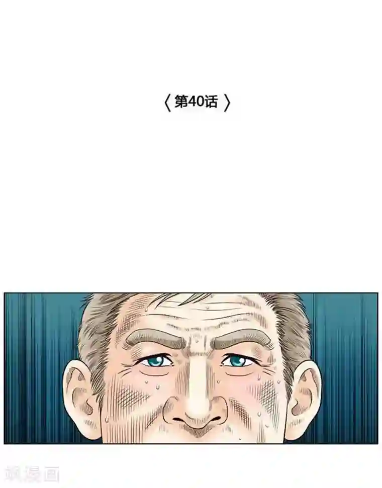 神之网式足球第40话