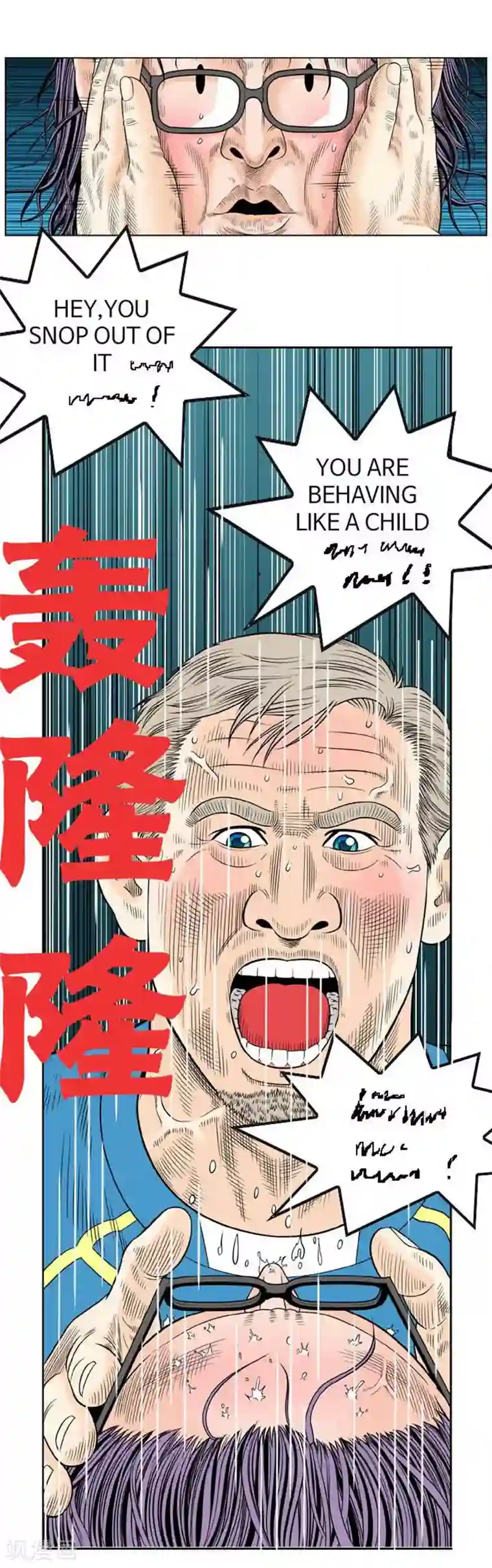 神之网式足球第40话