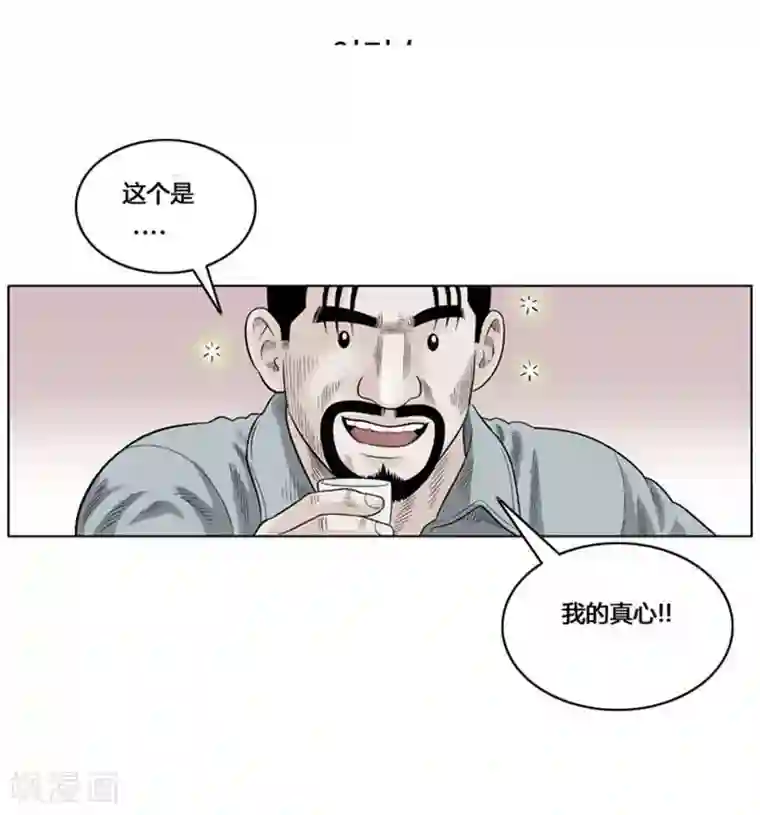 神之网式足球第41话