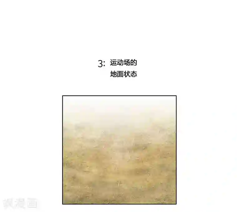 神之网式足球第41话