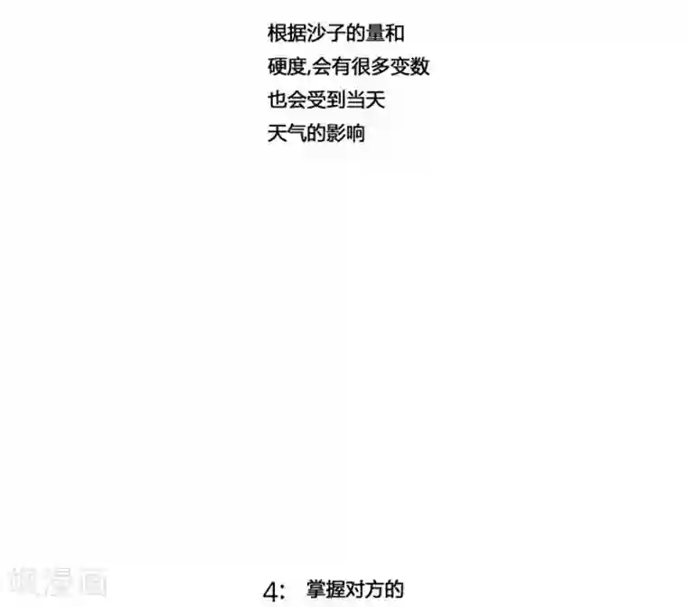 神之网式足球第41话