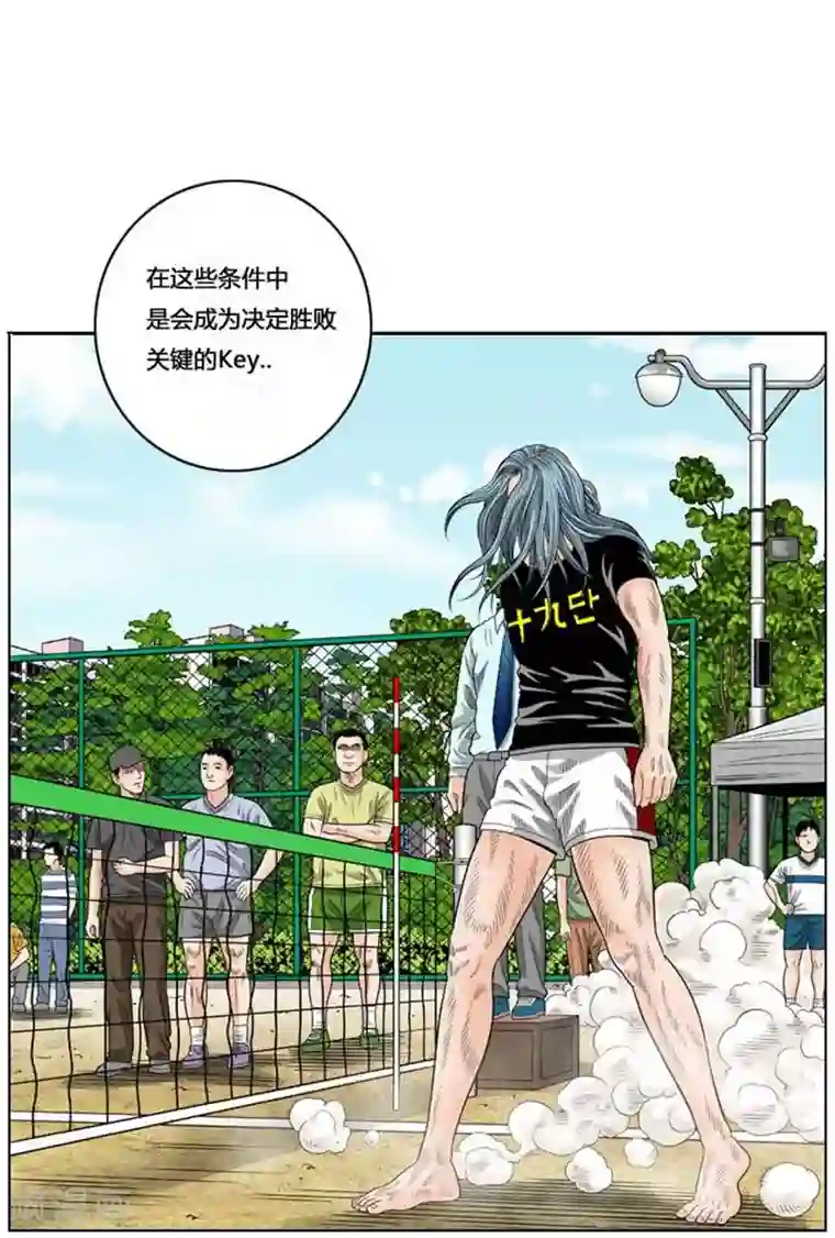 神之网式足球第41话