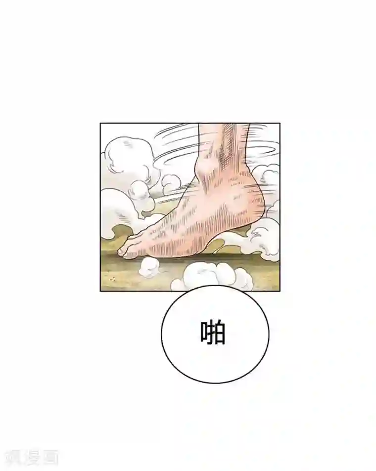 神之网式足球第41话