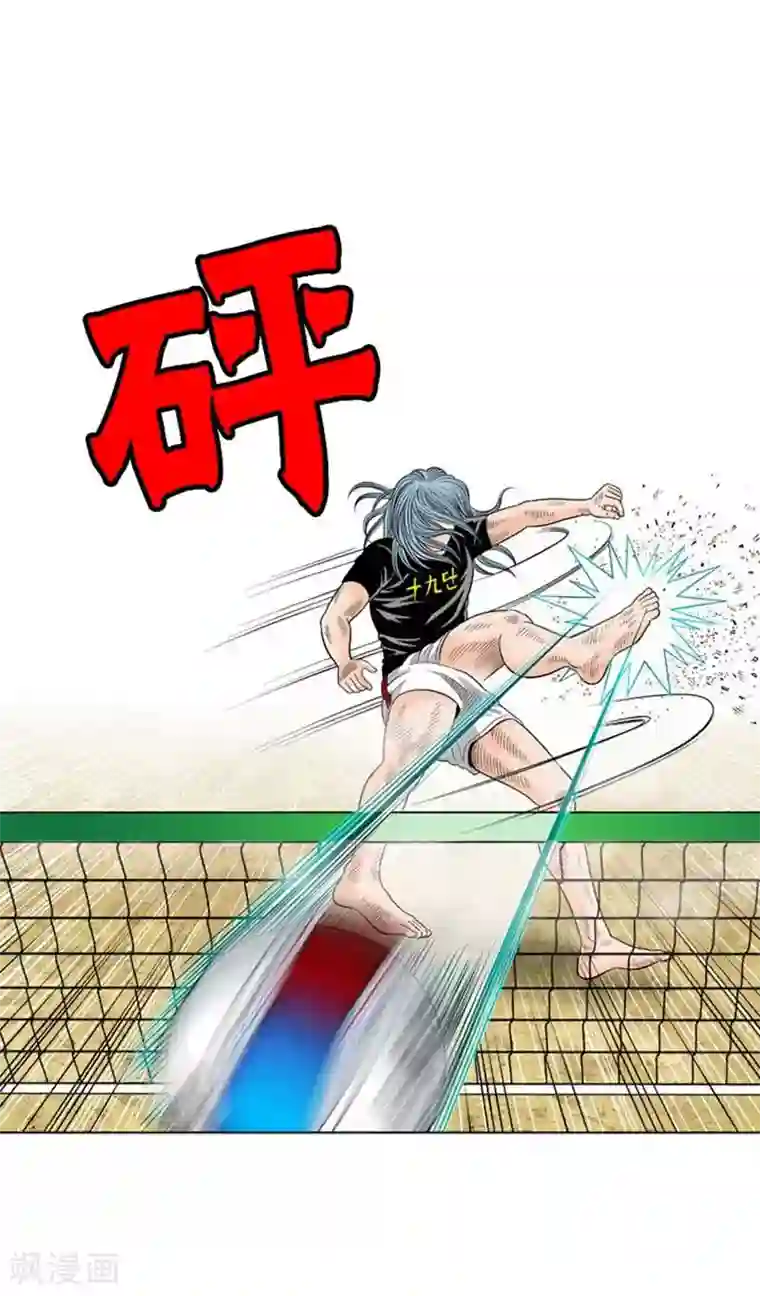 神之网式足球第41话