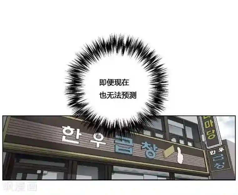 神之网式足球第41话