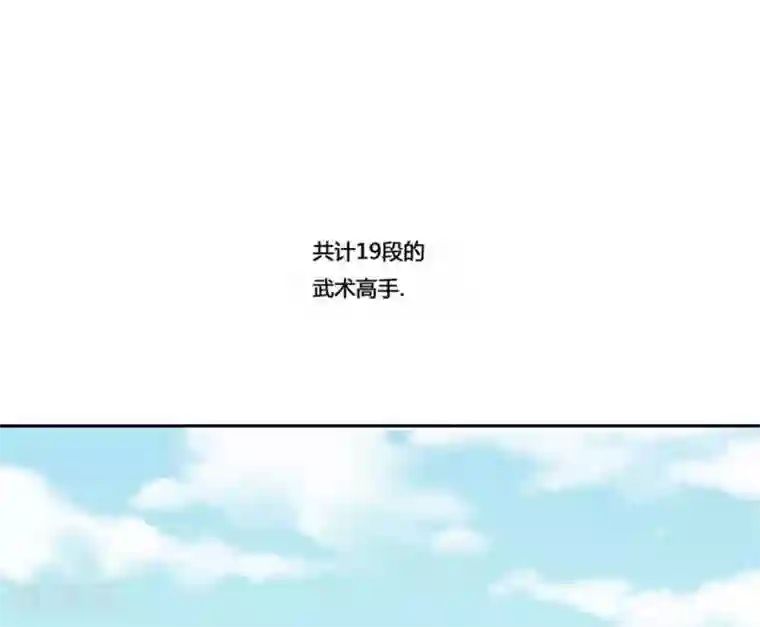 神之网式足球第41话