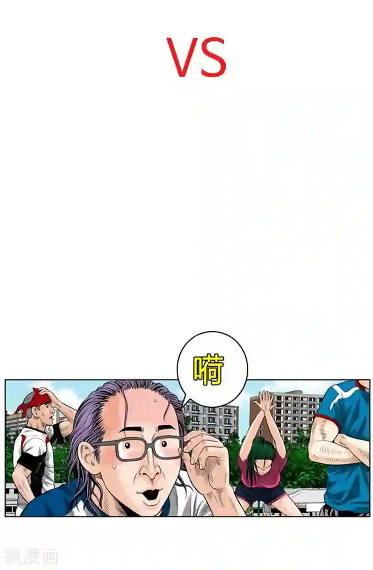 神之网式足球第41话