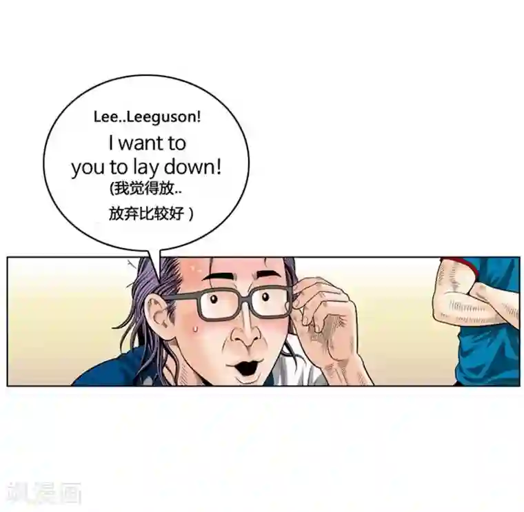 神之网式足球第41话