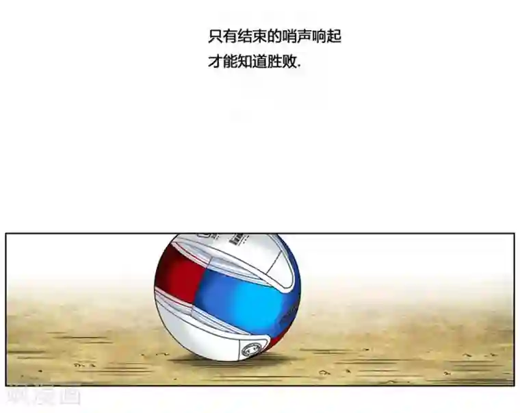 神之网式足球第41话