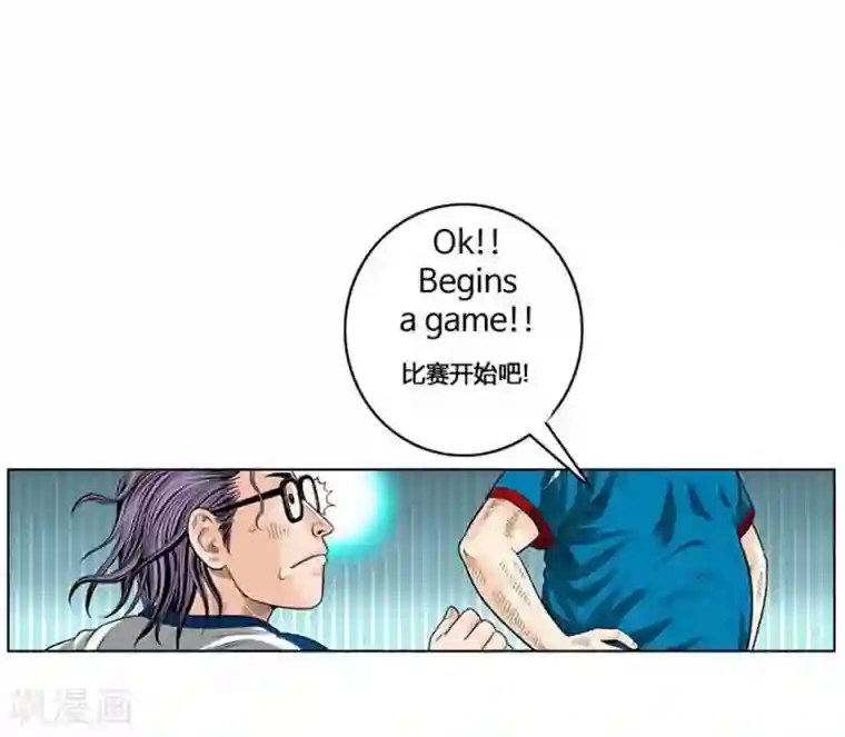 神之网式足球第41话