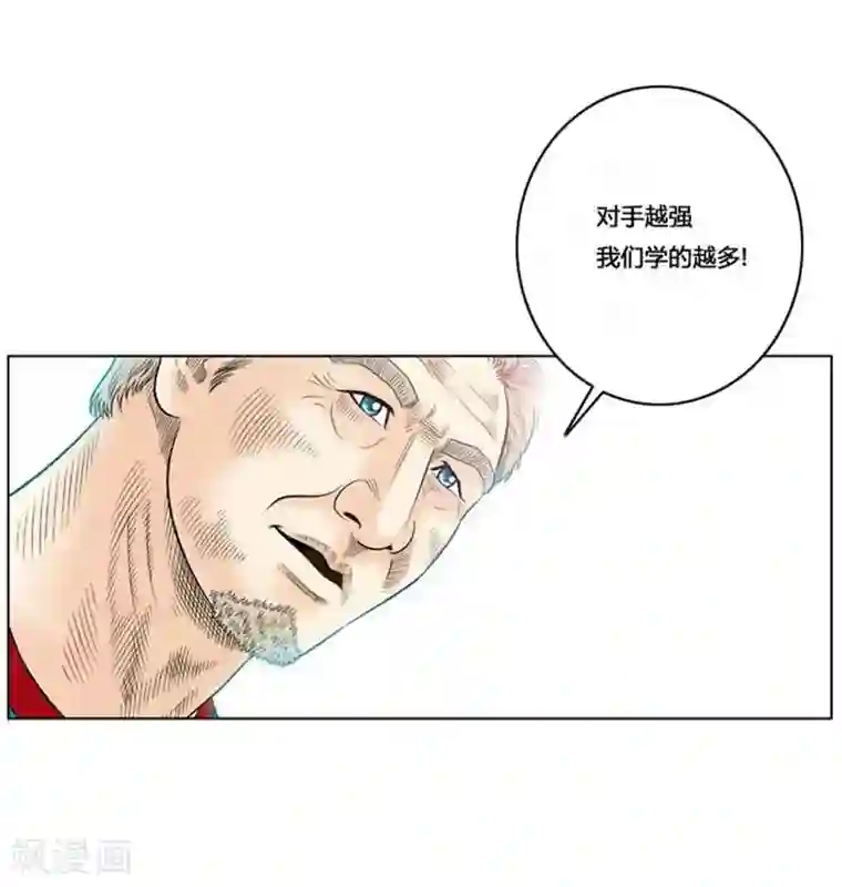 神之网式足球第41话